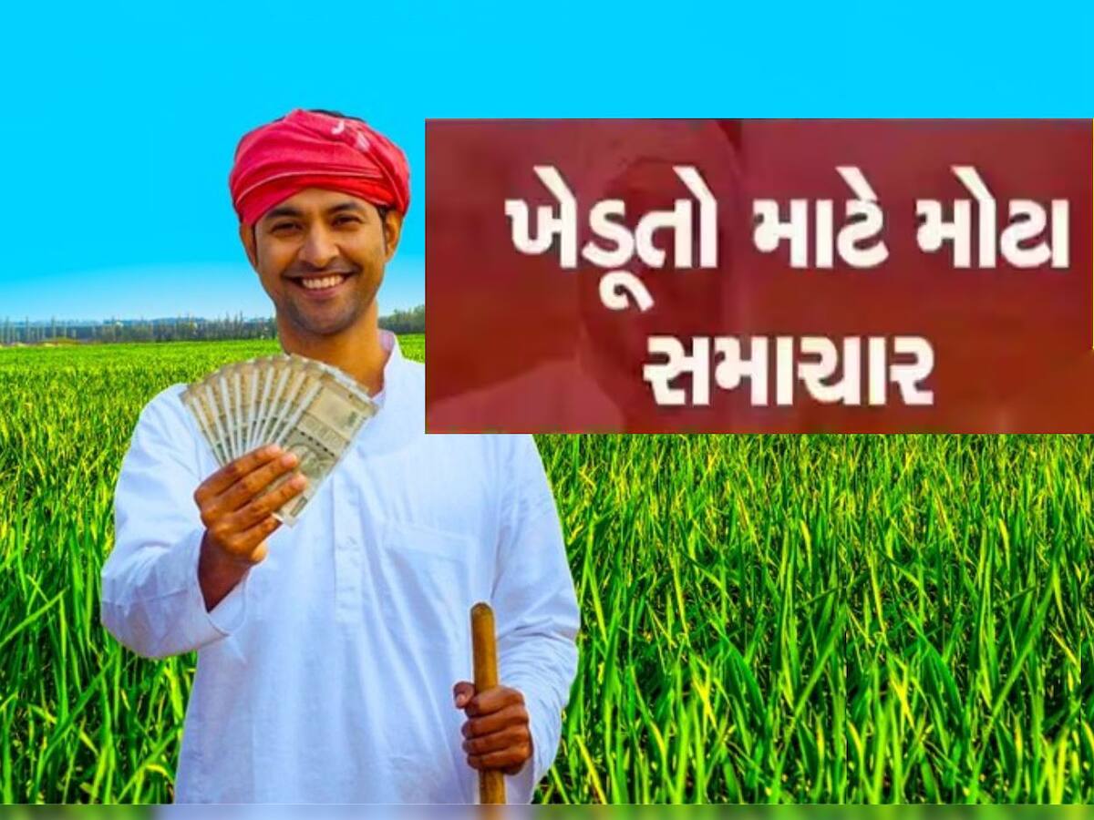 ગુજરાતના ખેડૂતોએ આ કામ નહિ કર્યું હોય તો, નહિ મળે પીએમ કિસાન યોજનાનો હપ્તો