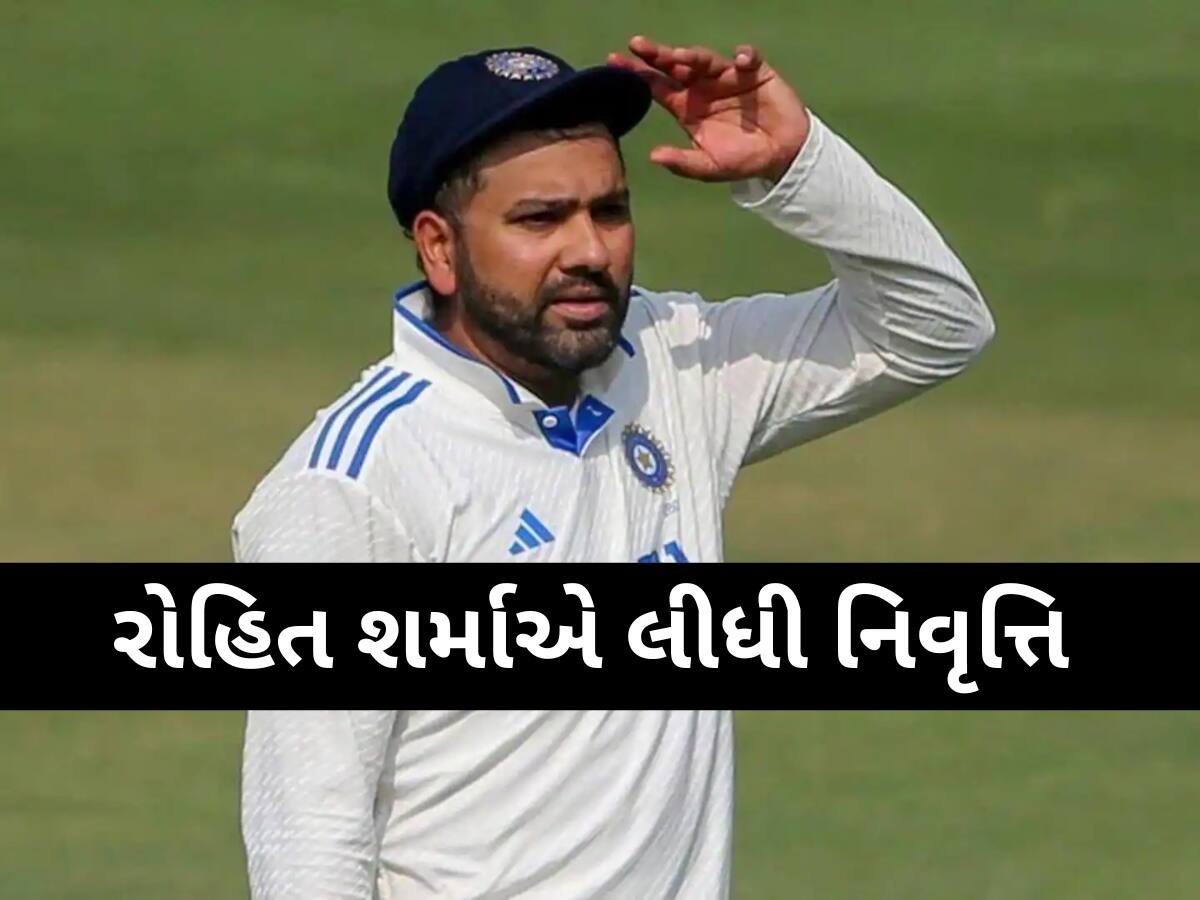 રોહિત શર્માએ ટેસ્ટ ક્રિકેટમાંથી લીધી નિવૃત્તિ, ઇંગ્લેન્ડ સિરીઝ પહેલા જાહેરાત; IPL વચ્ચે ખલબલી