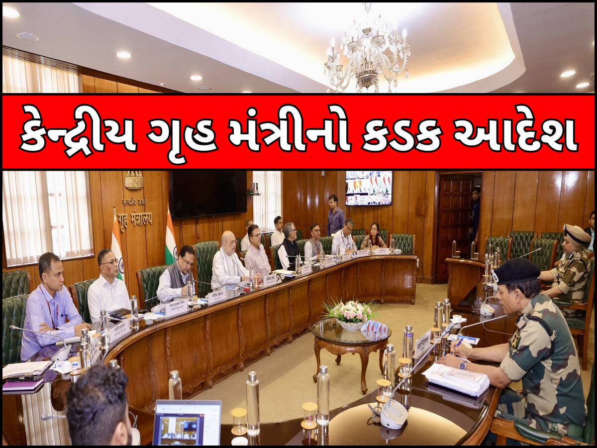 કોઈપણ હાલતનો સામનો કરવા તૈયાર રહો... અમિત શાહે આ 10 રાજ્યોના CM, મુખ્ય સચિવોને આપ્યા આદેશ