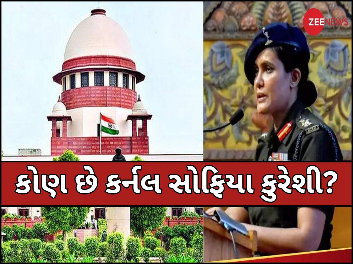 જ્યારે કર્નલ સોફિયા કુરેશીને સુપ્રિમ કોર્ટે પણ કર્યુ હતું સલામ, સન્માનમાં કહીં હતી આ વાત