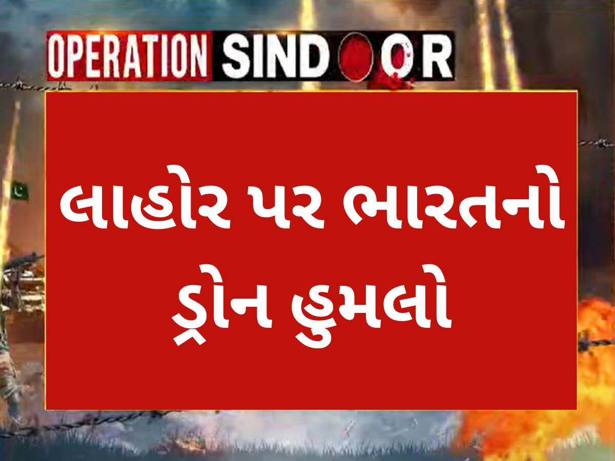 ભારતની પાકિસ્તાન પર જવાબી કાર્યવાહી, લાહોર-સિયાલકોટ અને ઇસ્લામાબાદ તાબડતોબ હુમલા