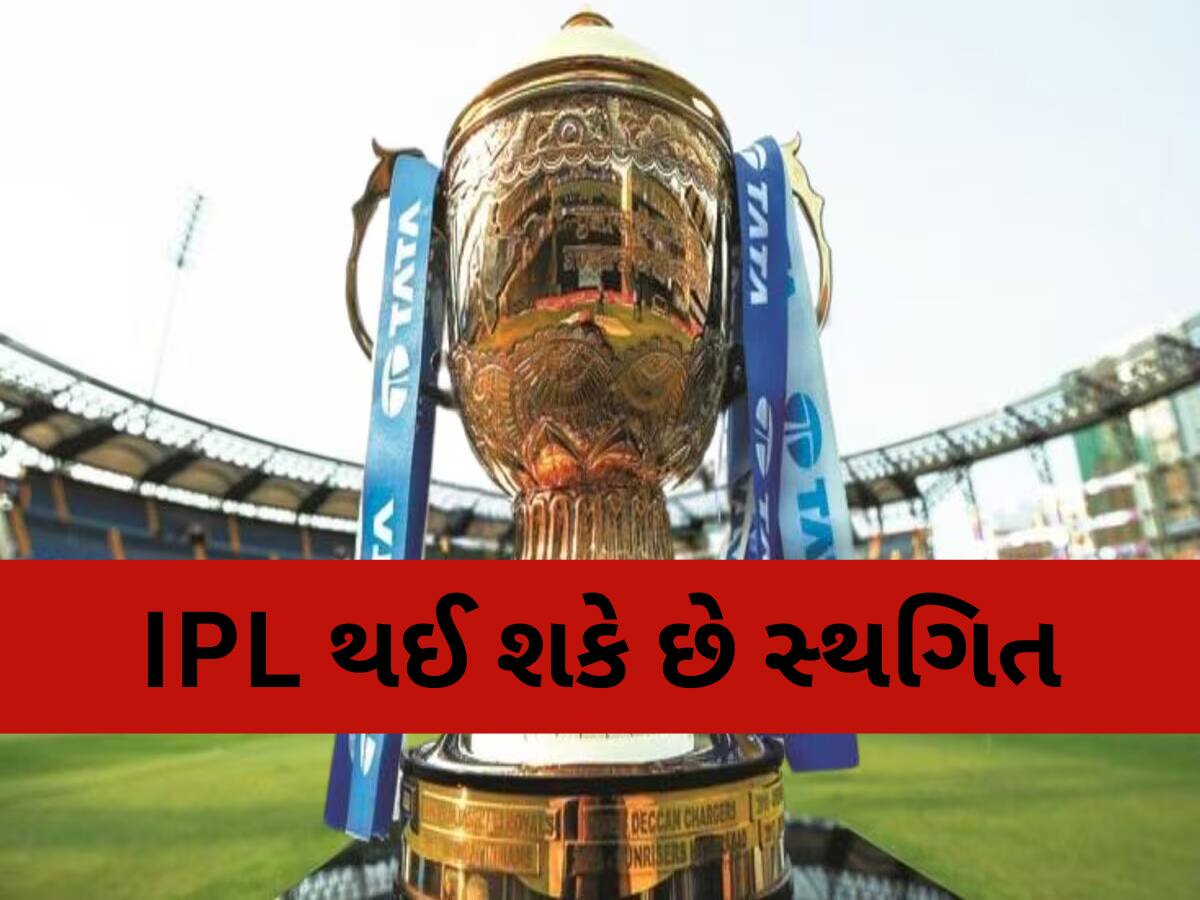 IND-PAK તણાવ વચ્ચે સ્થગિત થઈ શકે છે IPL, BCCIએ બોલાવી છે ઈમરજન્સી મિટિંગ 