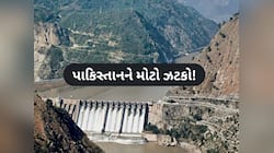Operation Sindoor: સિંધુ જળ સમજુતિ પર વર્લ્ડ બેંકે પાકિસ્તાનની મદદનો કર્યો ઈનકાર