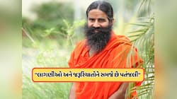 પતંજલિનું બિઝનેસ મોડેલ સફળ સ્વદેશી ઈનોવેશનનું ઉદાહરણ કેવી રીતે બન્યું?