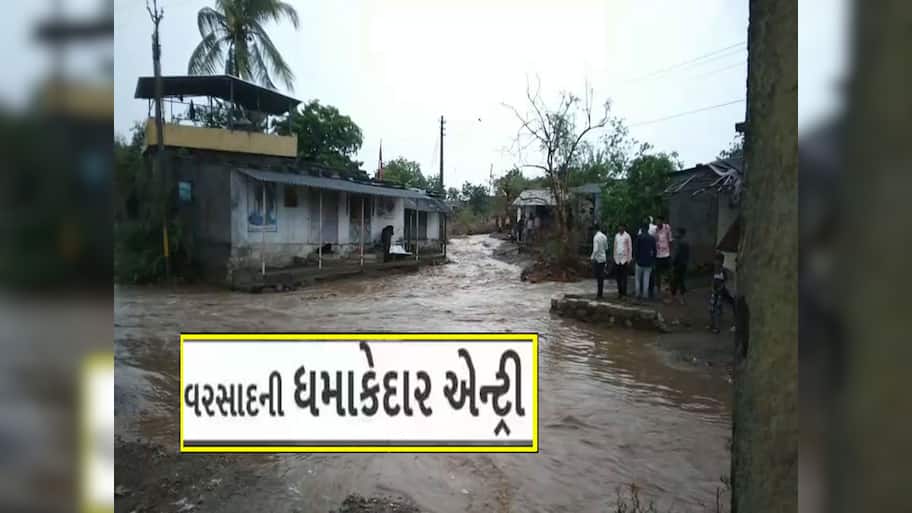 ગુજરાતના આ જિલ્લાઓમાં તૂટી પડ્યો ધોધમાર વરસાદ, ભારે વરસાદની આગાહી વચ્ચે નદીઓ વહી