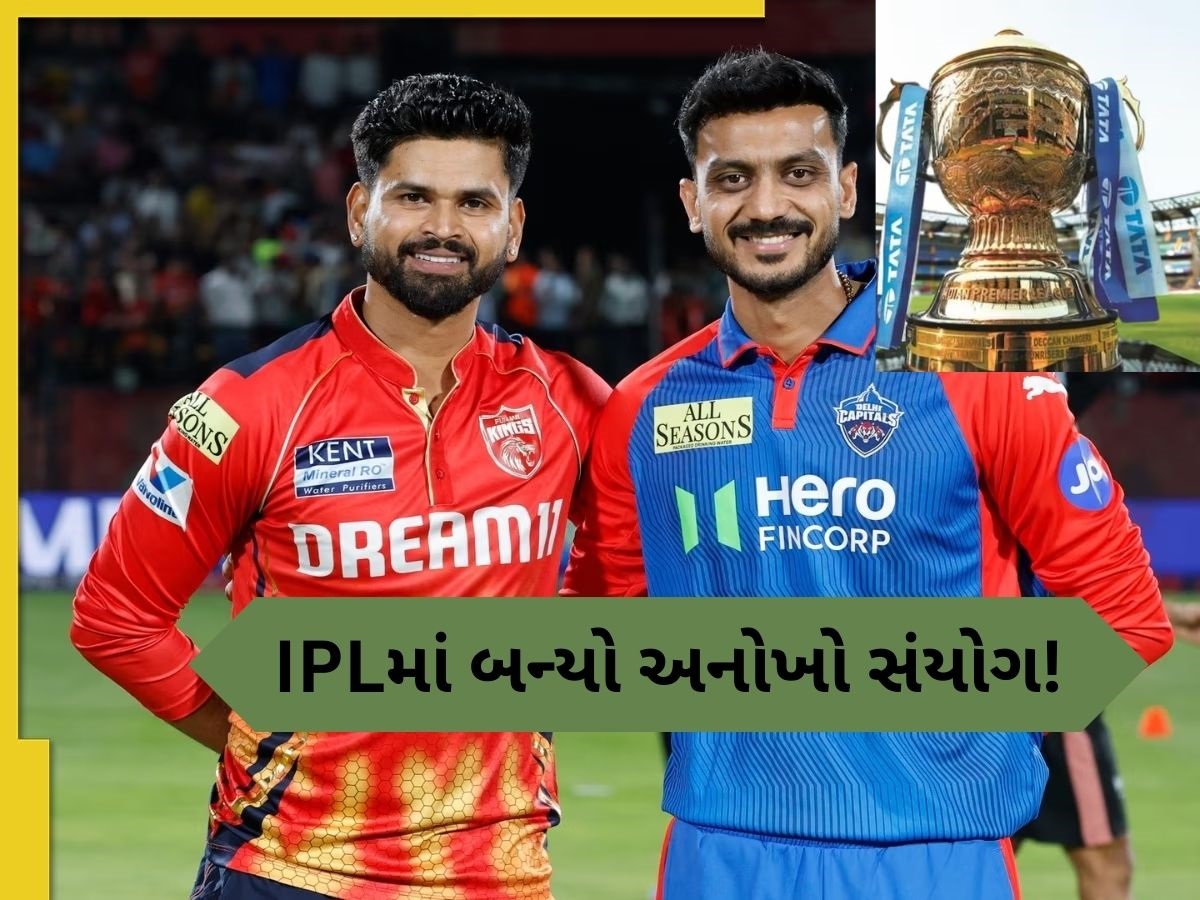 ગ્રહ-નક્ષત્રોથી બન્યો ગજબનો સંયોગ, 4 વર્ષ પહેલા પણ દિલ્હી-પંજાબ મેચ બાદ સ્થગિત થઈ હતી IPL