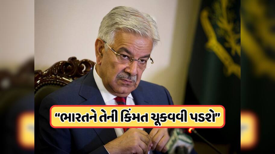 'ઓપ્શન પૂરા, અમે યુદ્ધના દરવાજા પર'...નથી માની રહ્યું પાકિસ્તાન, હુમલા વચ્ચે પાકિસ્તાનના રક્ષા મંત્રીનું ભડકાઉ નિવેદન