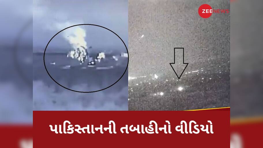 India Pakistan War: જ્યાંથી ડ્રોન છોડતું હતું પાકિસ્તાન તે આતંકી લોન્ચ પેડને ભારતીય સેનાએ ઉડાવ્યું, જુઓ Video