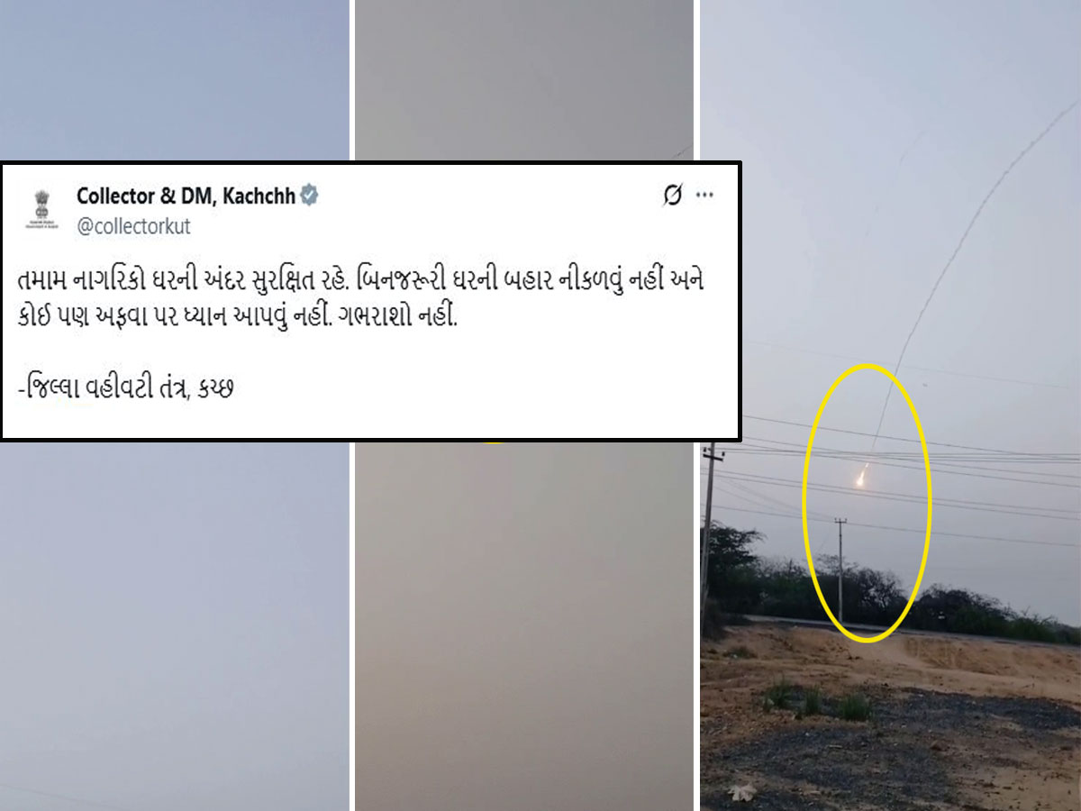 કચ્છમાં સાયરન વગાડીને નાગરિકોને કરાયા એલર્ટ, ડ્રોન હુમલા બાદ કલેક્ટરે કરી આ અપીલ