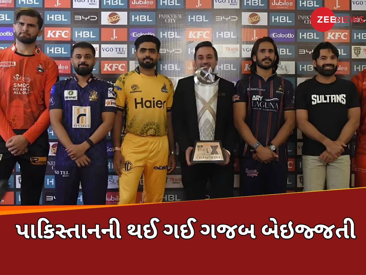 PSL કરાવવાની ભીખ માંગવા UAE પહોંચેલા પાકિસ્તાની થઈ ગજબ બેઇજ્જતી, રદ કરવી પડી ટૂર્નામેન્ટ