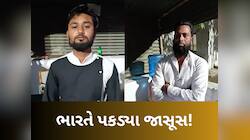ઘરના ભેદી પકડ્યા! PAK સાથે તણાવ વચ્ચે આર્મી કેમ્પના ફોટા-વીડિયો બનાવતા પકડ્યા 2 યુવક
