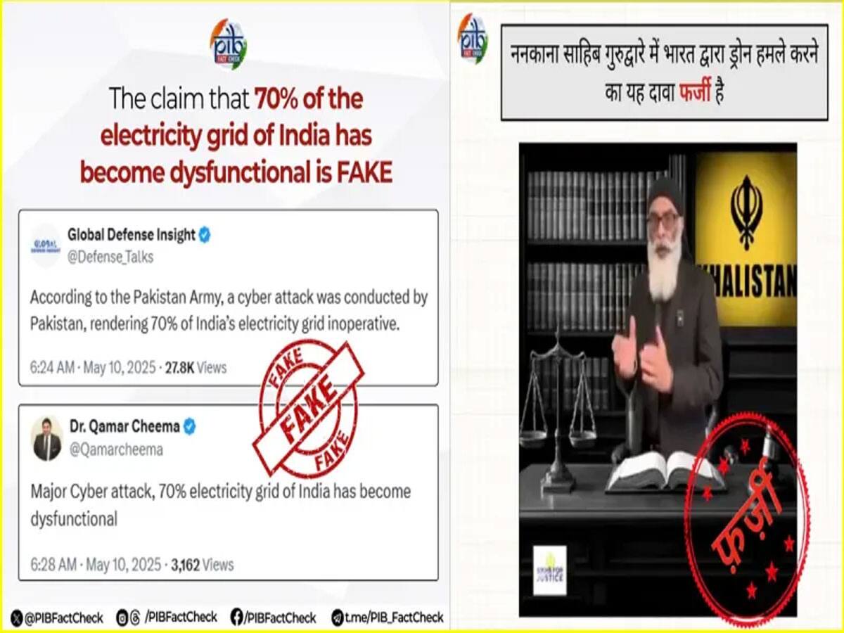 PIB Fact-Checks : ભારતમાં ઉડેલી આ અફવા પર ધ્યાન ન આપતા, પાવર ગ્રીડ પર હુમલાના સમાચાર ખોટા 