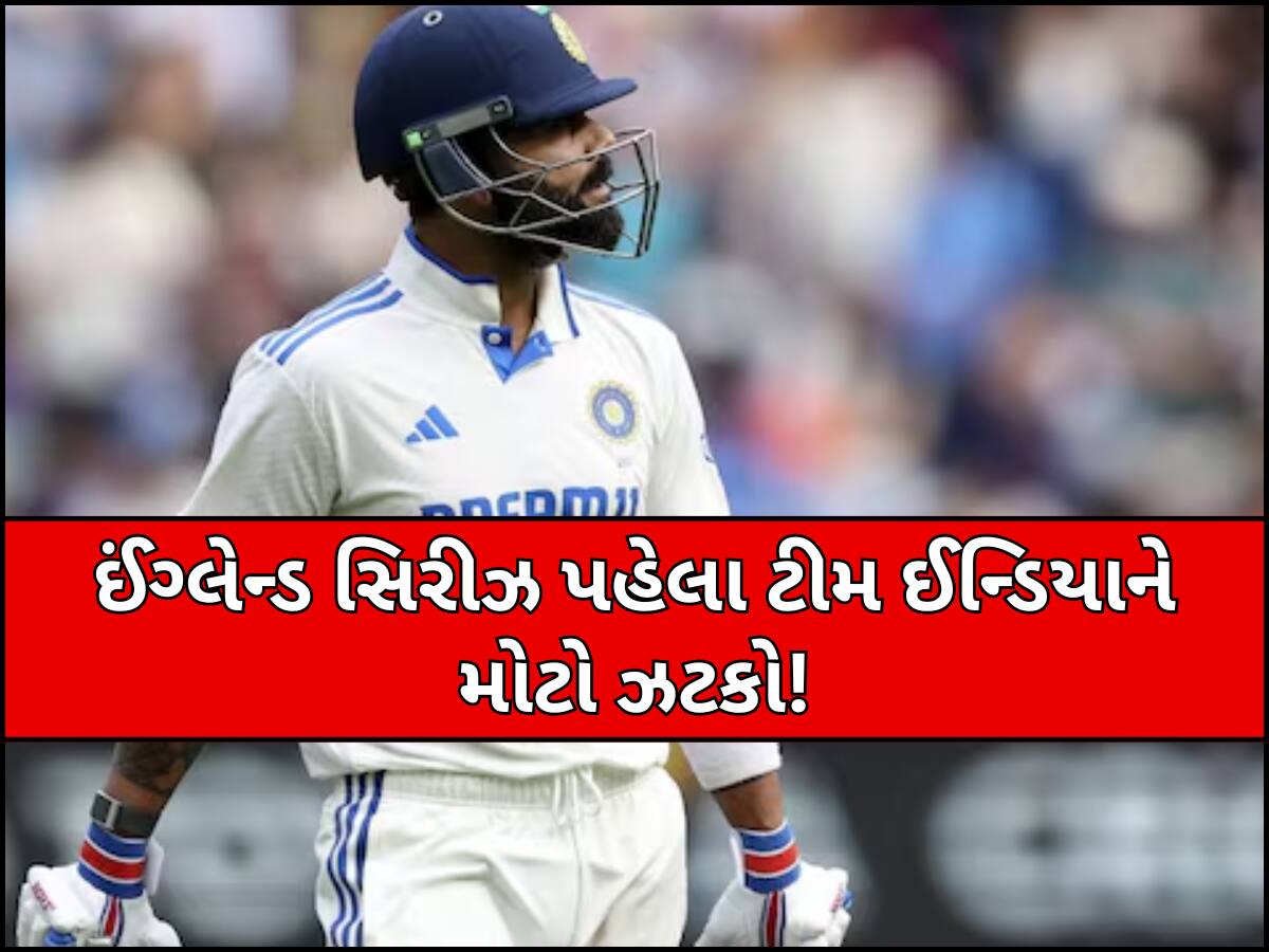 Virat Kohli Retirement: રોહિત શર્મા બાદ હવે વિરાટ કોહલી પણ લેવા માંગે છે ટેસ્ટ ક્રિકેટમાંથી નિવૃત્તિ! જાણો BCCI તરફથી શું મળી સલાહ