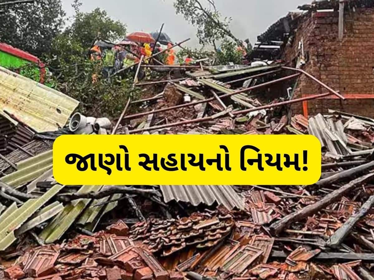 Operation Sindoor: હુમલા દરમિયાન જો તમારૂ ઘર ધરાશાયી થાય તો સરકાર સહાય આપે? જાણો નિયમ