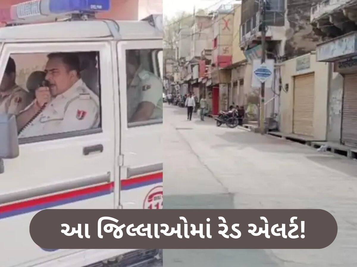 પાકિસ્તાન સામે તણાવ વચ્ચે સરકારનો મોટો નિર્ણય, આ જગ્યાએ લોકડાઉન જેવી સ્થિતિ, લોકોને બહાર ન નીકળવા અપીલ