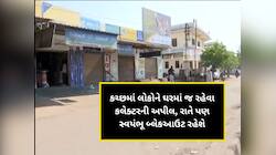 કચ્છમાં લોકોને ઘરની બહાર ન નીકળવા અપીલ, હુમલા બાદ મુખ્યમંત્રીએ બોલાવી ઈમરજન્સી બેઠક