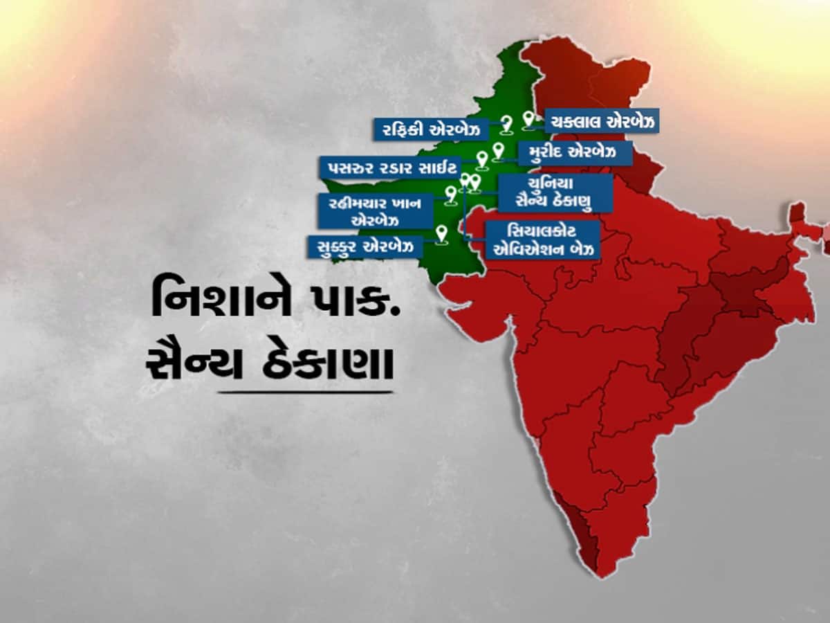 India Pakistan War Live Update: પાકિસ્તાને રાતે 1.40 કલાકે ભારત પર હુમલાનું ષડયંત્ર રચ્યું હતું