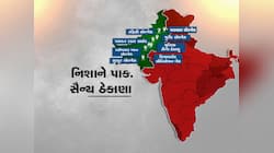 India Pakistan War Live Update: પાકિસ્તાને રાતે 1.40 કલાકે ભારત પર હુમલાનું ષડયંત્ર રચ્યું હતું
