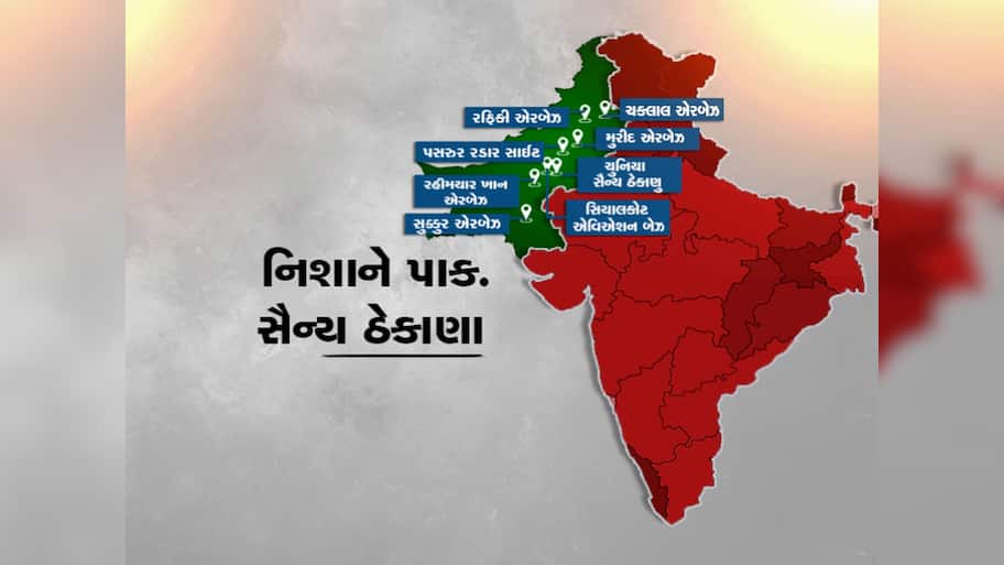 India Pakistan War Live Update: પાકિસ્તાને રાતે 1.40 કલાકે ભારત પર હુમલાનું ષડયંત્ર રચ્યું હતું