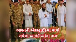 ઓપરેશન સિંદૂર હેઠળ સેનાએ આ ખૂંખાર આતંકીઓનો કર્યો ખાતમો, નામ અને અન્ય વિગતો જાણો