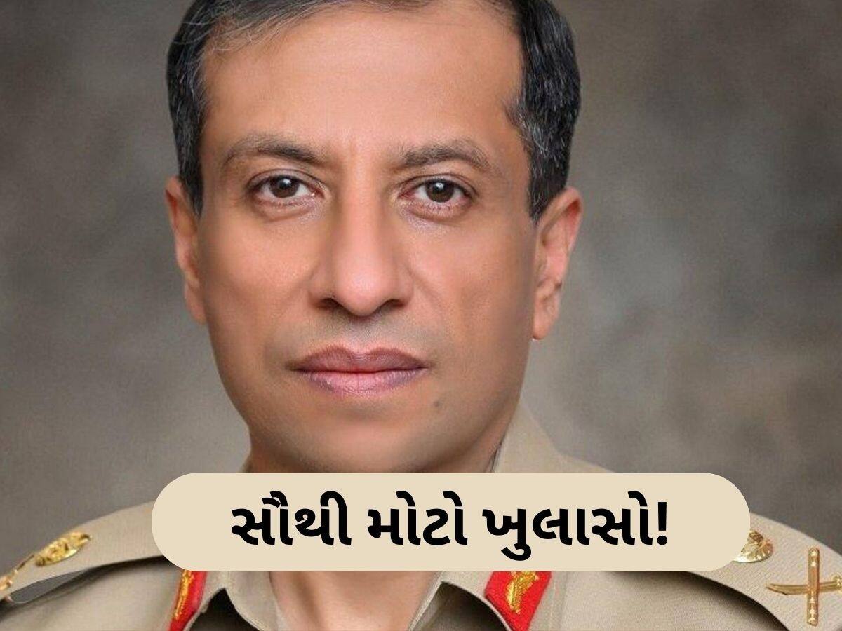 ખૂંખાર આતંકીનો પુત્ર છે પાકિસ્તાની સેનાનો આ ડાયરેક્ટર જનરલ, ઓસામા બિન લાદેન સાથે પણ છે કનેક્શન