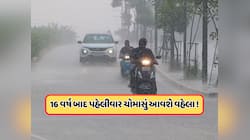 પાંચ દિવસ વહેલા કેરલના કિનારે પહોંચી રહ્યું છે ચોમાસુ, હવામાન વિભાગે આપી આ તારીખ
