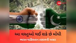 ભારત-પાકિસ્તાન વચ્ચે ભયંકર તણાવ, જો યુદ્ધની સ્થિતિ લંબાઈ તો આ વસ્તુઓ થઈ શકે છે મોંઘી