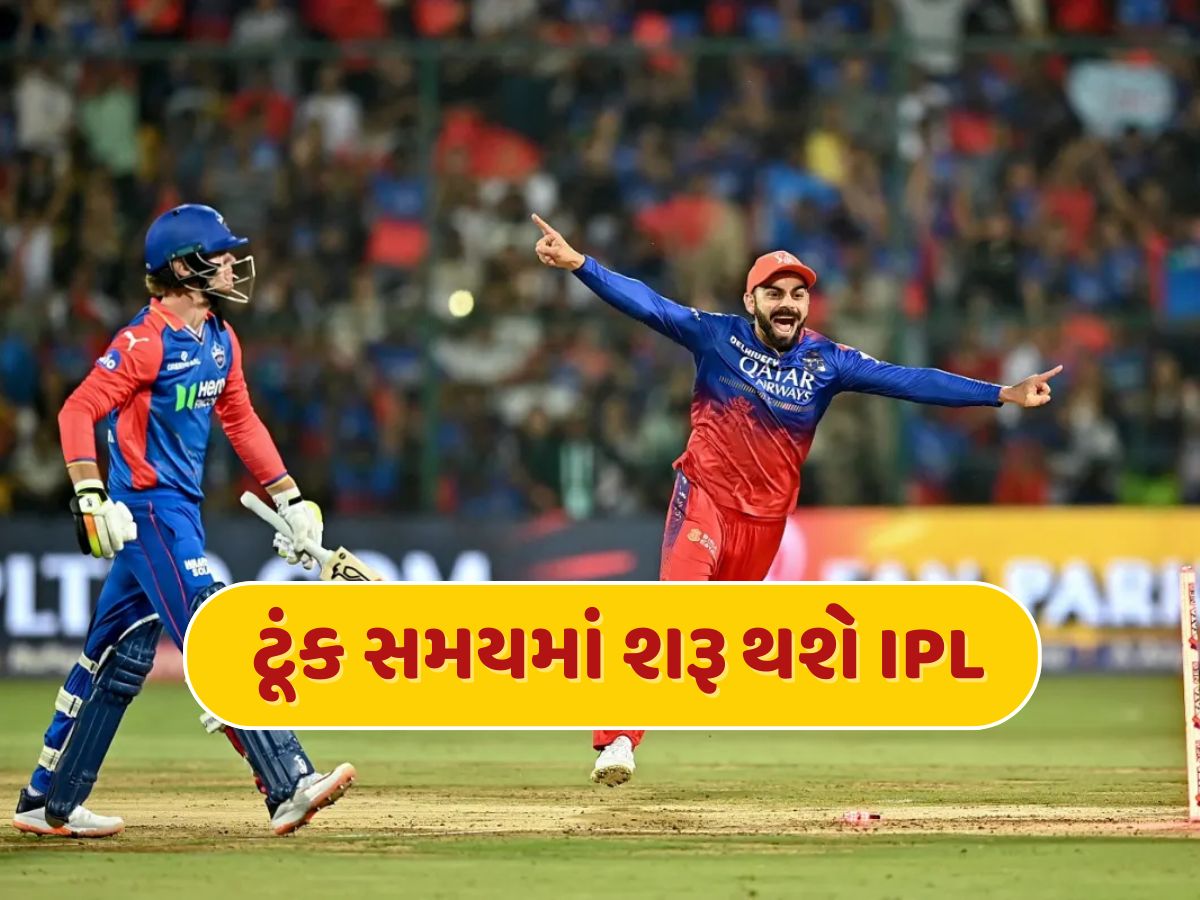 IPL 2025 Update : હવે IPL માટે મેદાન ખુલ્લું, BCCI ટૂંક સમયમાં જાહેર કરશે નવી તારીખો
