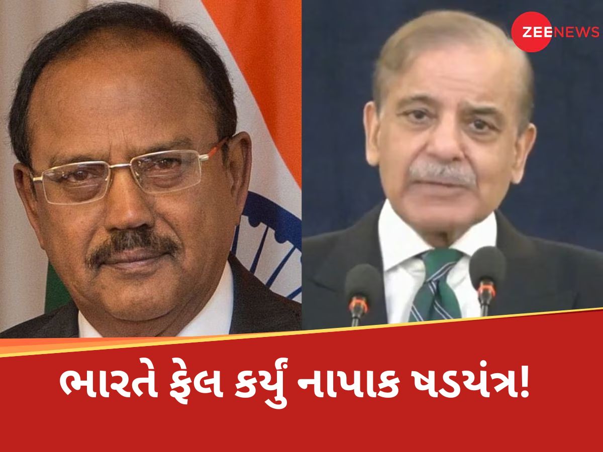 ખૂલી ગયો મોટો ભેદ! યુદ્ધવિરામ પછી પાકિસ્તાનને અચાનક 'પાવર' ક્યાંથી મળ્યો, એક ફોનથી ભારતે હવા કાઢી ખૂલી ગયો મોટો ભેદ! યુદ્ધવિરામ પછી પાકિસ્તાનને અચાનક 'પાવર' ક્યાંથી મળ્યો, એક ફોનથી ભારતે હવા કાઢી