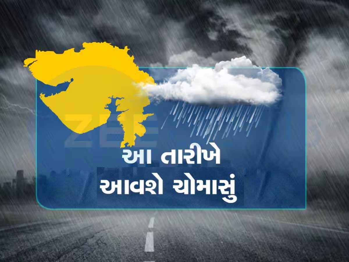 આ વર્ષે સમય પહેલા કેરળમાં થશે ચોમાસાની એન્ટ્રી, હવામાન વિભાગે આપી મે મહિનાની તારીખ