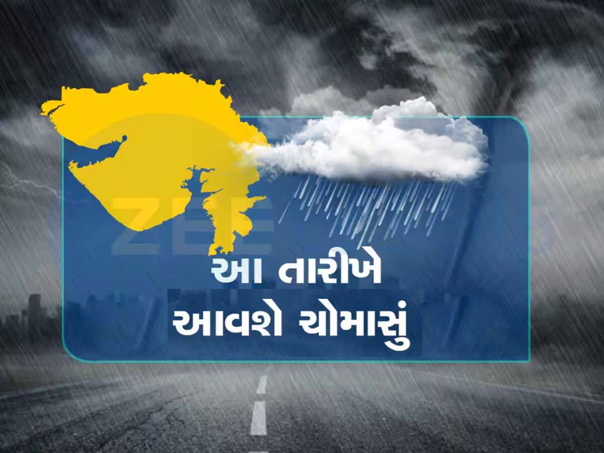 આ વર્ષે સમય પહેલા કેરળમાં થશે ચોમાસાની એન્ટ્રી, હવામાન વિભાગે આપી મે મહિનાની તારીખ
