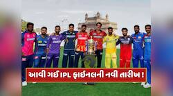 IPL 2025 Restart : 25 મેના રોજ નહીં યોજાય IPLની ફાઇનલ ! નોંધી લો નવી તારીખ 