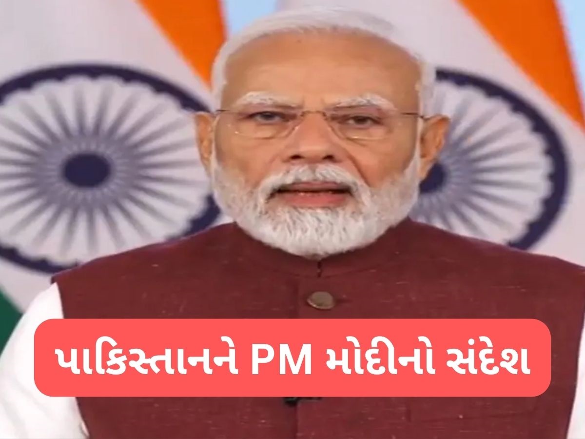 પાકિસ્તાન સામે હવે વાત થશે માત્ર PoK પર થશે, પીએમ મોદીના સંબોધનની 10 મોટી વાતો પાકિસ્તાન સામે હવે વાત થશે માત્ર PoK પર થશે, પીએમ મોદીના સંબોધનની 10 મોટી વાતો