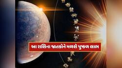 24 કલાકમાં 2 મહાગોચર, સૂર્ય-ગુરુ આ 5 રશિના લોકોના કિસ્મતમાં લગાવશે ચારચાંદ