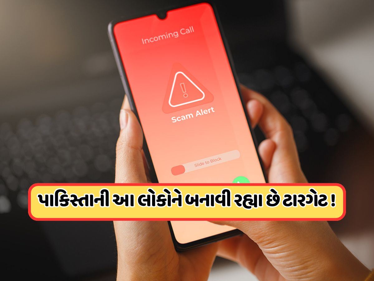 આ નંબર પરથી ફોન આવે તો થઈ જાઓ સાવધાન, પાકિસ્તાન હેકર્સના નિશાને હશો તમે, જાણો કઈ રીતે બચવું આ નંબર પરથી ફોન આવે તો થઈ જાઓ સાવધાન, પાકિસ્તાન હેકર્સના નિશાને હશો તમે, જાણો કઈ રીતે બચવું