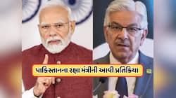 PM મોદીના ભાષણ પછી, પાકિસ્તાનની પહેલી પ્રતિક્રિયા, જાણો શું કહ્યું ?