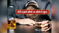 પંજાબના અમૃતસરમાં ઝેરી દારૂનો કહેર...14 લોકોના મોત, 5 ગામોમાં ભયનો માહોલ