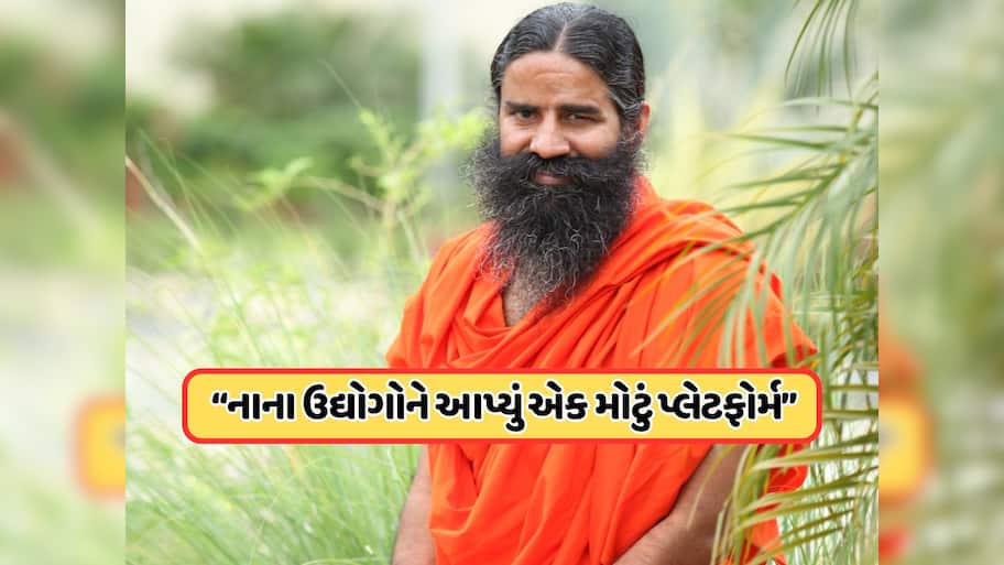 પતંજલિના માલિક બાબા રામદેવ અને આચાર્ય બાલકૃષ્ણ સામાજિક ઉદ્યોગસાહસિકતાને કેવી રીતે આપી રહ્યા છે નવો આકાર ?