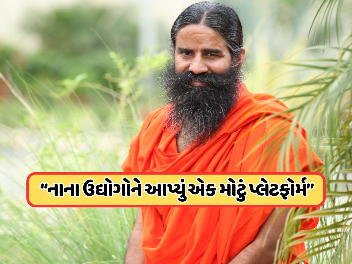 પતંજલિના માલિક બાબા રામદેવ અને આચાર્ય બાલકૃષ્ણ સામાજિક ઉદ્યોગસાહસિકતાને કેવી રીતે આપી રહ્યા છે નવો આકાર ? પતંજલિના માલિક બાબા રામદેવ અને આચાર્ય બાલકૃષ્ણ સામાજિક ઉદ્યોગસાહસિકતાને કેવી રીતે આપી રહ્યા છે નવો આકાર ?