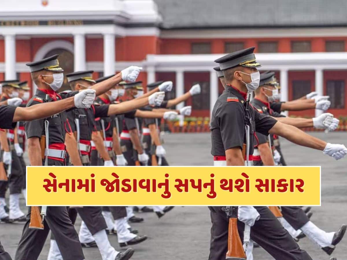 12 પાસ વિદ્યાર્થીઓ આ રીતે બની શકે છે આર્મી ઓફિસર, આ પરીક્ષા આપીને મેળવી શકે છે ઉચ્ચ પગારવાળી નોકરી