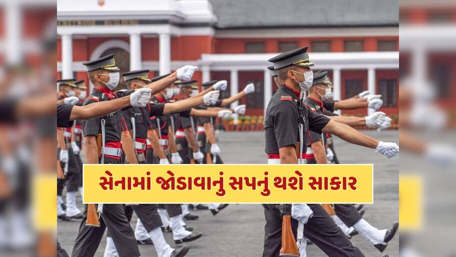12 પાસ વિદ્યાર્થીઓ આ રીતે બની શકે છે આર્મી ઓફિસર, આ પરીક્ષા આપીને મેળવી શકે છે ઉચ્ચ પગારવાળી નોકરી