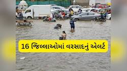 Rain Alert: આ જિલ્લાઓમાં આજે ગાજવીજ સાથે તૂટી પડશે વરસાદ, જાણી લો લેટેસ્ટ આગાહી