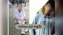 સુરતમાં 13 વર્ષના વિદ્યાર્થીને ભગાડી જનાર 23 વર્ષિય શિક્ષિકાને ગર્ભપાત માટે મંજૂરી