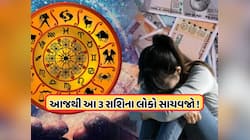 3 રાશિના લોકો સાચવજો! બની રહ્યો છે સૂર્ય ગુરુ દ્વિવાદશ યોગ, 15 જૂન સુધી રાખજો ધ્યાન