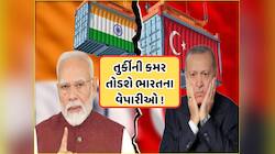 સફરજન બાદ હવે તુર્કીને વધુ એક ઝટકો, પાકિસ્તાનને ટેકો આપનારને વેપારીઓની ફટકાર