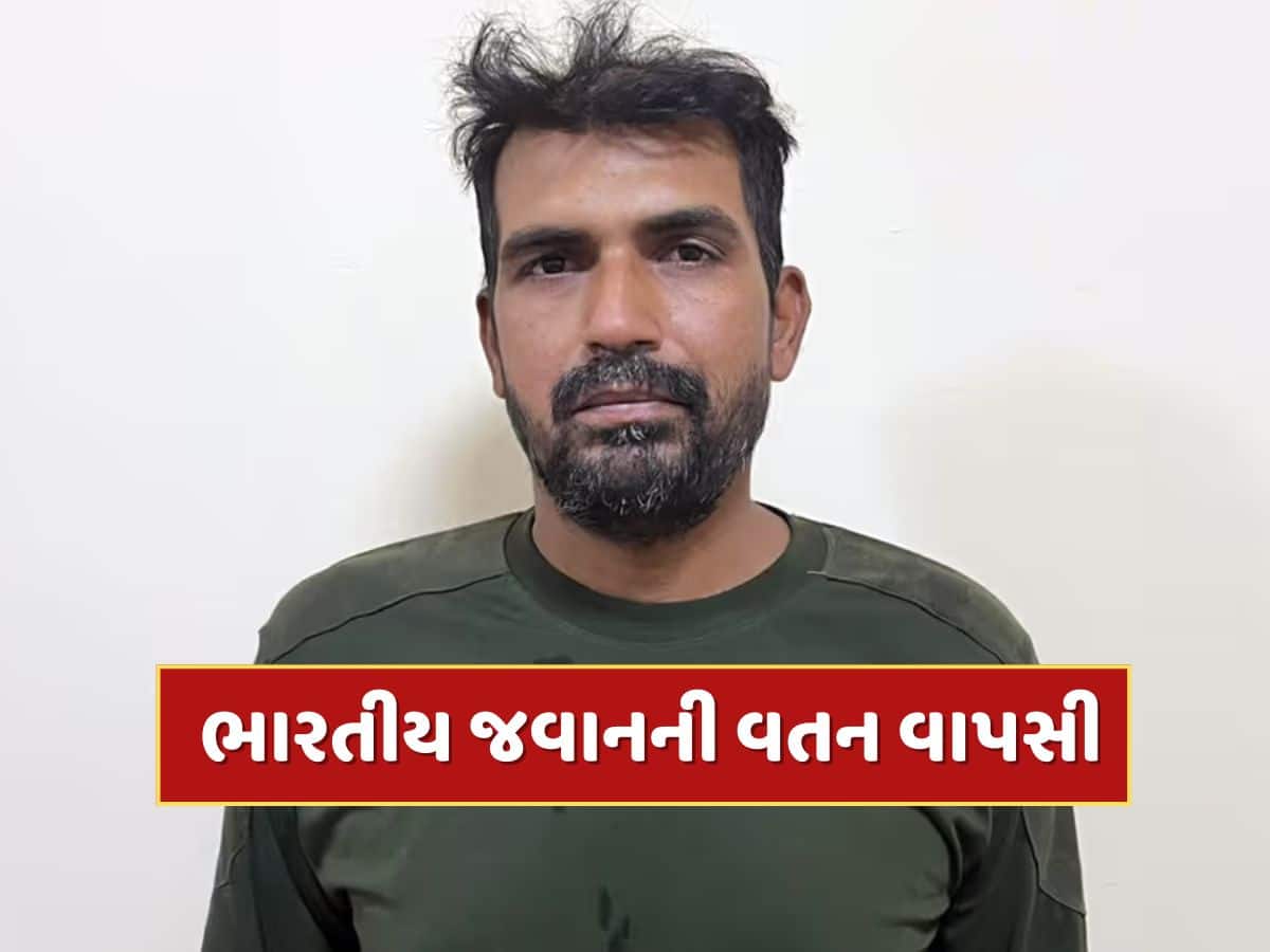 પાકિસ્તાનને ભારતના BSF જવાનને છોડવો જ પડ્યો...20 દિવસ બાદ અટારી બોર્ડરથી દેશમાં પરત ફર્યો
