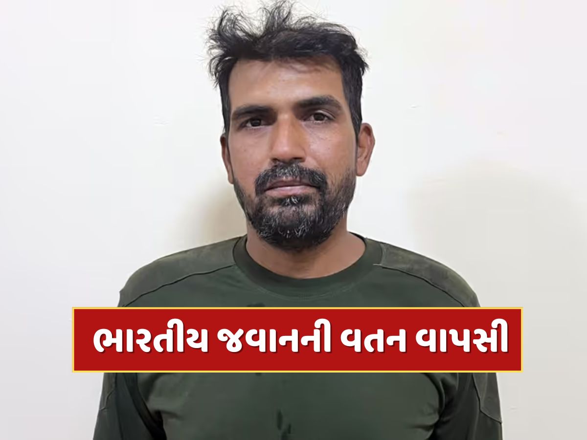 પાકિસ્તાનને ભારતના BSF જવાનને છોડવો જ પડ્યો...20 દિવસ બાદ અટારી બોર્ડરથી દેશમાં પરત ફર્યો પાકિસ્તાનને ભારતના BSF જવાનને છોડવો જ પડ્યો...20 દિવસ બાદ અટારી બોર્ડરથી દેશમાં પરત ફર્યો