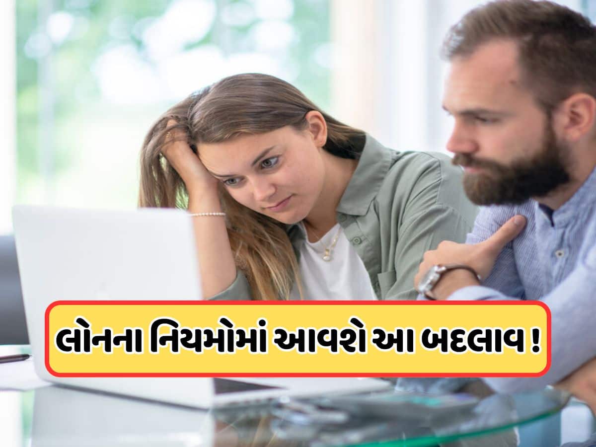 પર્સનલ લોન લેવી વધુ મુશ્કેલ બનશે, નિયમો વધુ કડક કરવાની તૈયારીમાં RBI