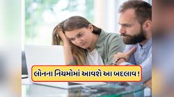 પર્સનલ લોન લેવી વધુ મુશ્કેલ બનશે, નિયમો વધુ કડક કરવાની તૈયારીમાં RBI