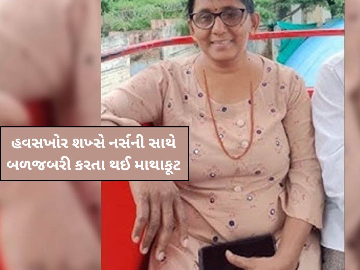 શરીરસુખ માણવાનું કહેતા નર્સે કર્યો પ્રતિકાર, આખરે રાજકોટમાં થયેલી નર્સની હત્યાનું રહસ્ય ઉકેલાયું